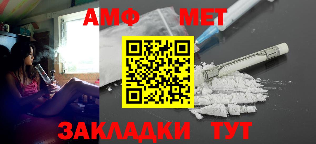 Тула  Амфетамин Розовый  Amphetamine  Вход с VPN 
