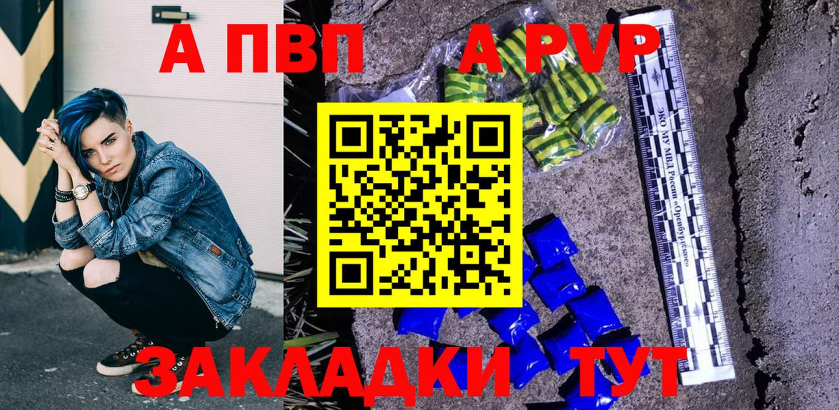 Alfa_PVP  Alpha PVP Соль  Alpha-PVP мука  Вход с VPN  Alpha-PVP Соль  Тула 