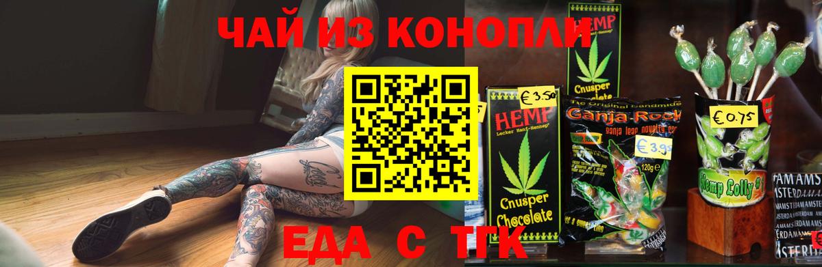 Тула  Cannafood марихуана  Вход с VPN 