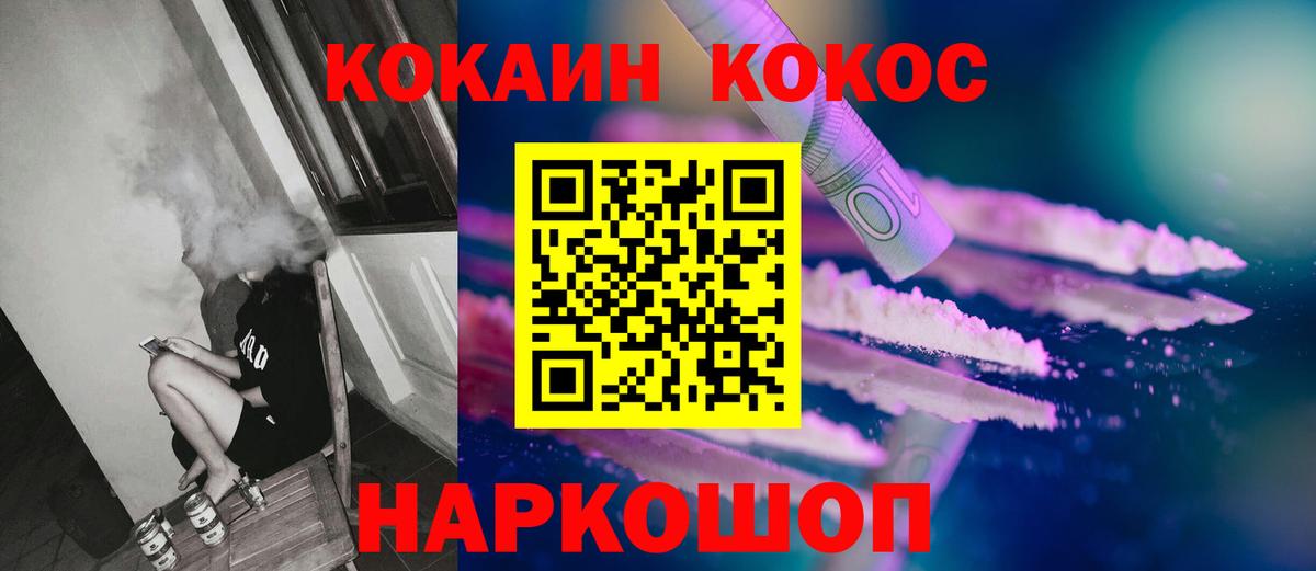 Кокаин 98%  Вход с VPN  COCAIN Колумбийский  Тула 