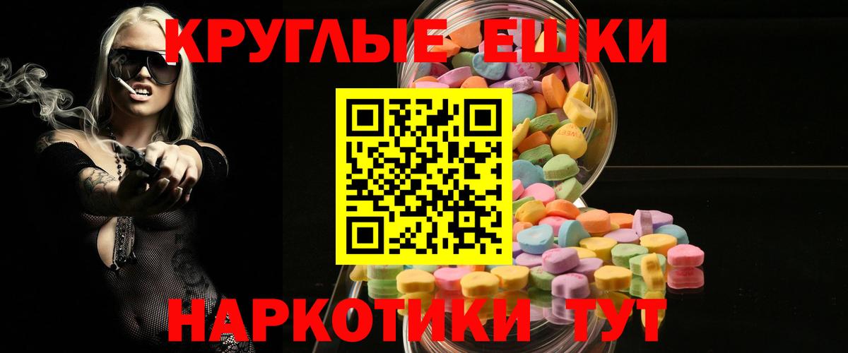 Экстази 250 мг Тула