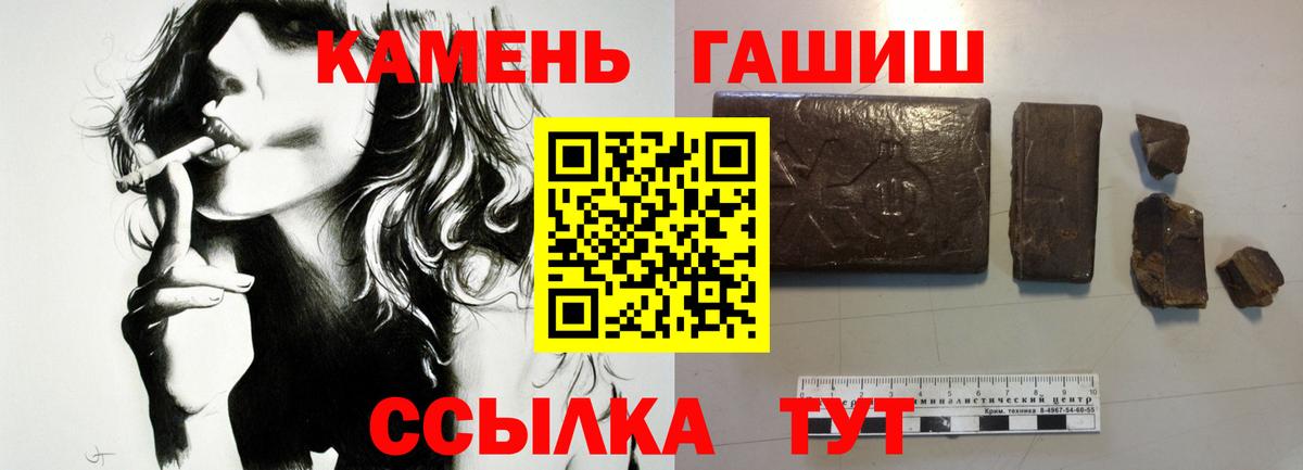 ГАШ хэш Тула