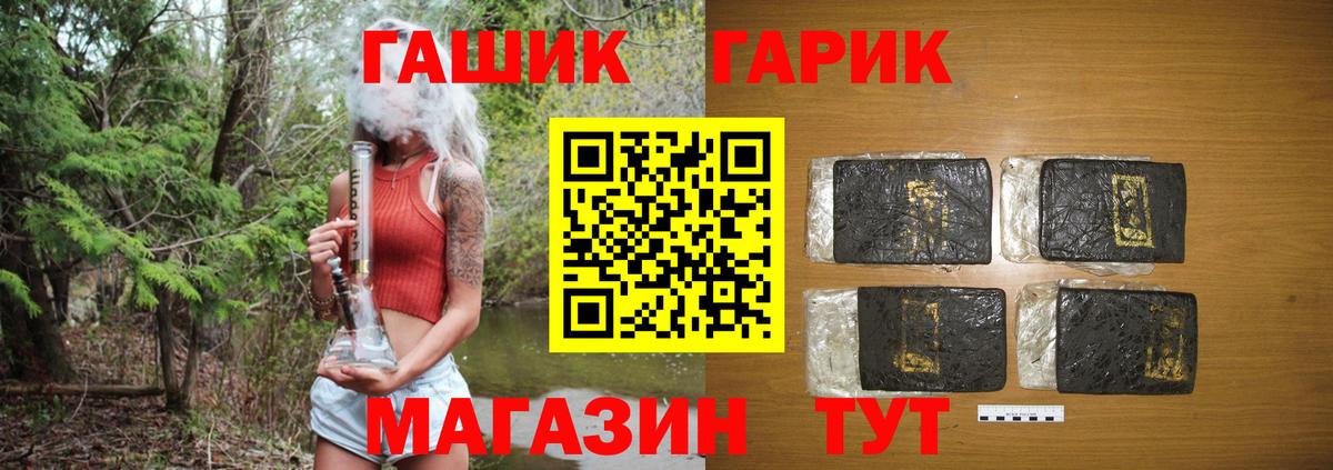 ГАШИШ гарик  ГАШ  Тула  Вход с VPN  Гашиш ice o lator 