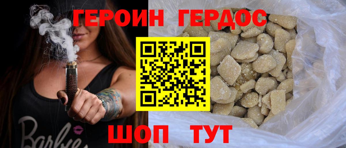 Героин Афган Тула
