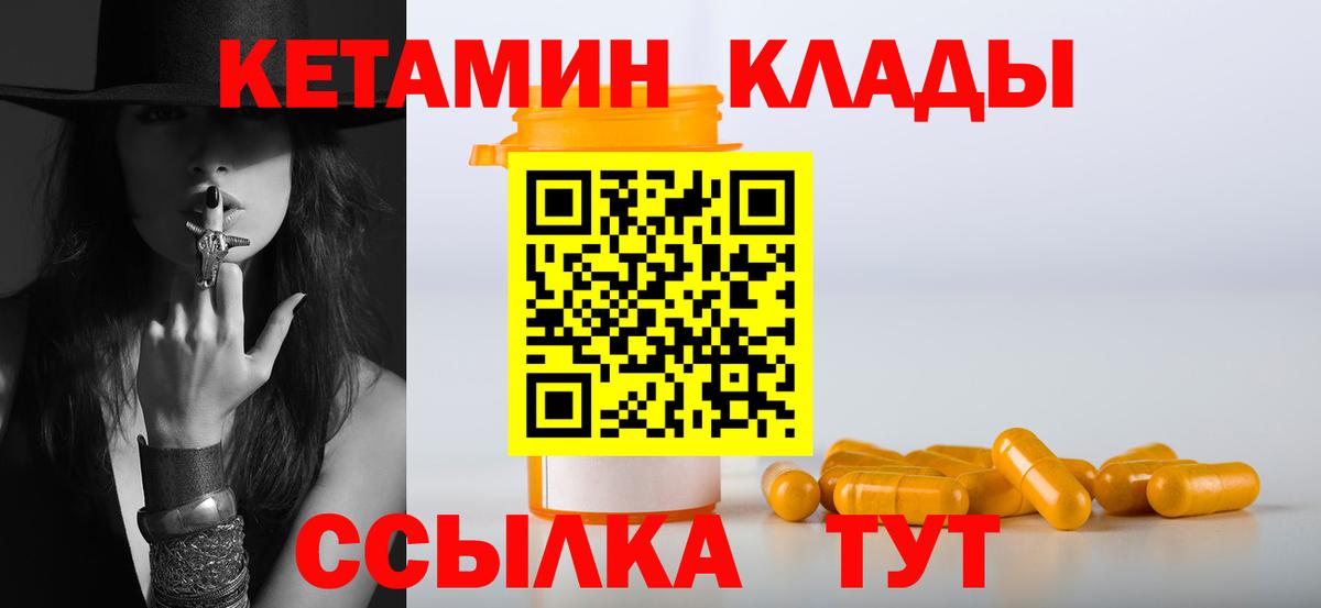 Кетамин VHQ  ссылка на мегу сайт  Тула  КЕТАМИН ketamine  Вход с VPN 