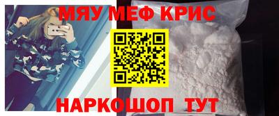 мяу мяу мука Новодвинск