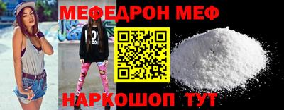 мяу мяу мука Новодвинск