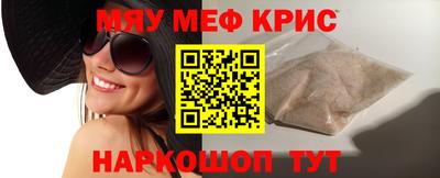 мяу мяу мука Новодвинск