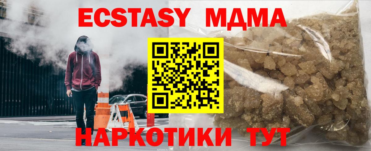 МДМА VHQ  МДМА  МДМА Molly  Тула  Вход с VPN 