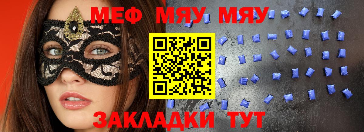 МЕФ  Тула
