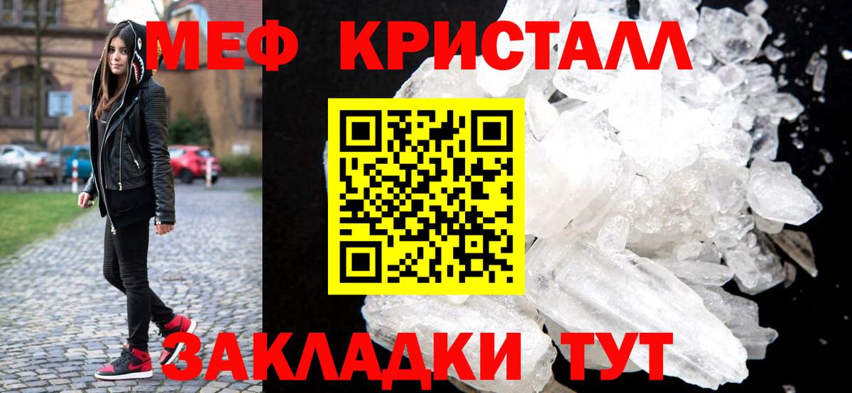 МЕФ VHQ  Меф мука  МЯУ-МЯУ  Вход с VPN  Тула 