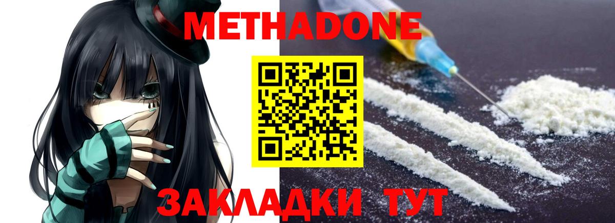 МЕТАДОН кристалл  Вход с VPN  Тула  МЕТАДОН VHQ 