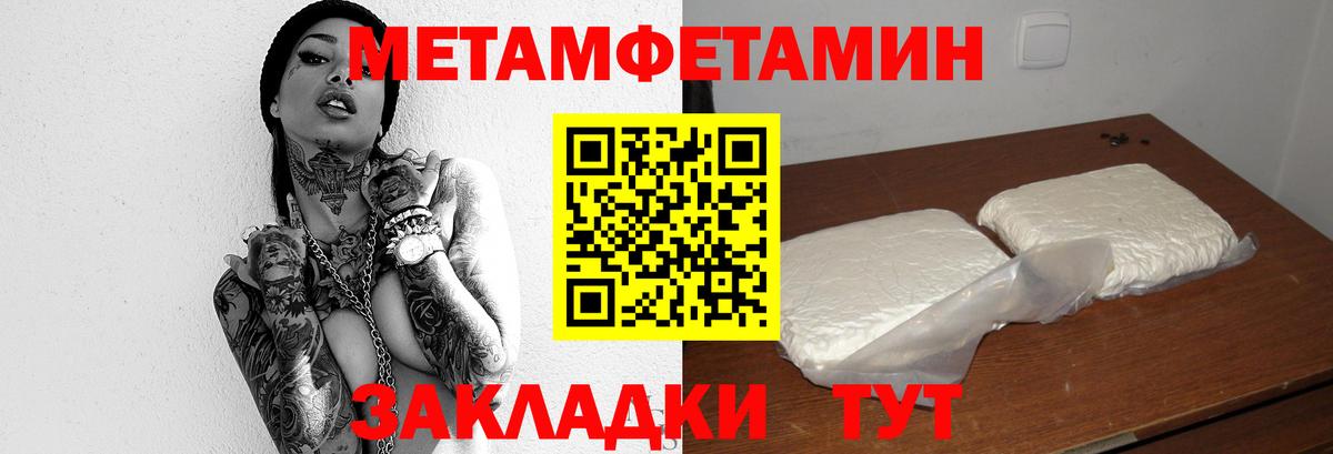 Тула  Метамфетамин пудра  Вход с VPN 